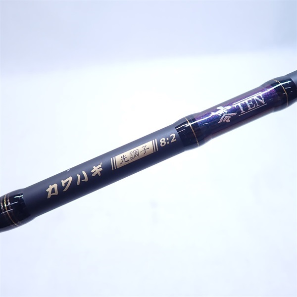 ２０黒船カワハギ先調子８：２ＫＫＷＣ－１７５ゼロテン